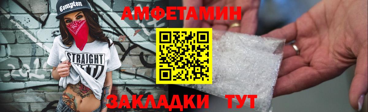 Сальск  Amphetamine  Вход с VPN  АМФЕТАМИН Розовый 