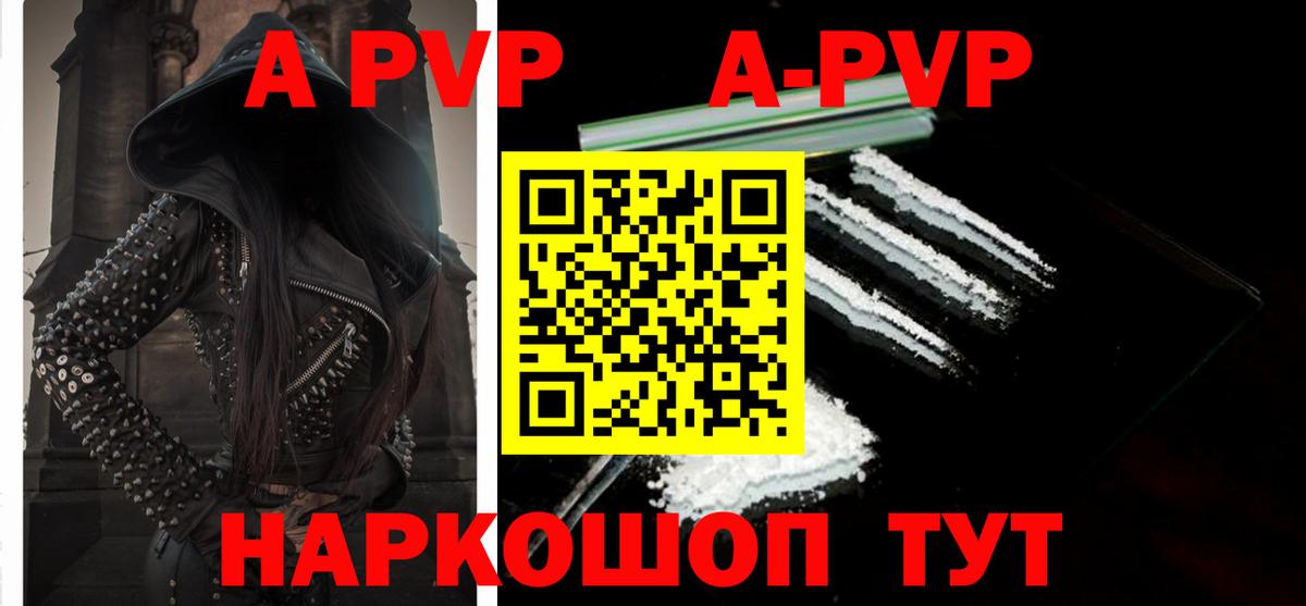 Alpha PVP мука Сальск