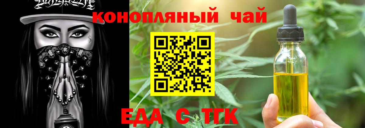 Cannafood марихуана Сальск