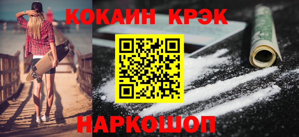 Кокаин 99% Сальск