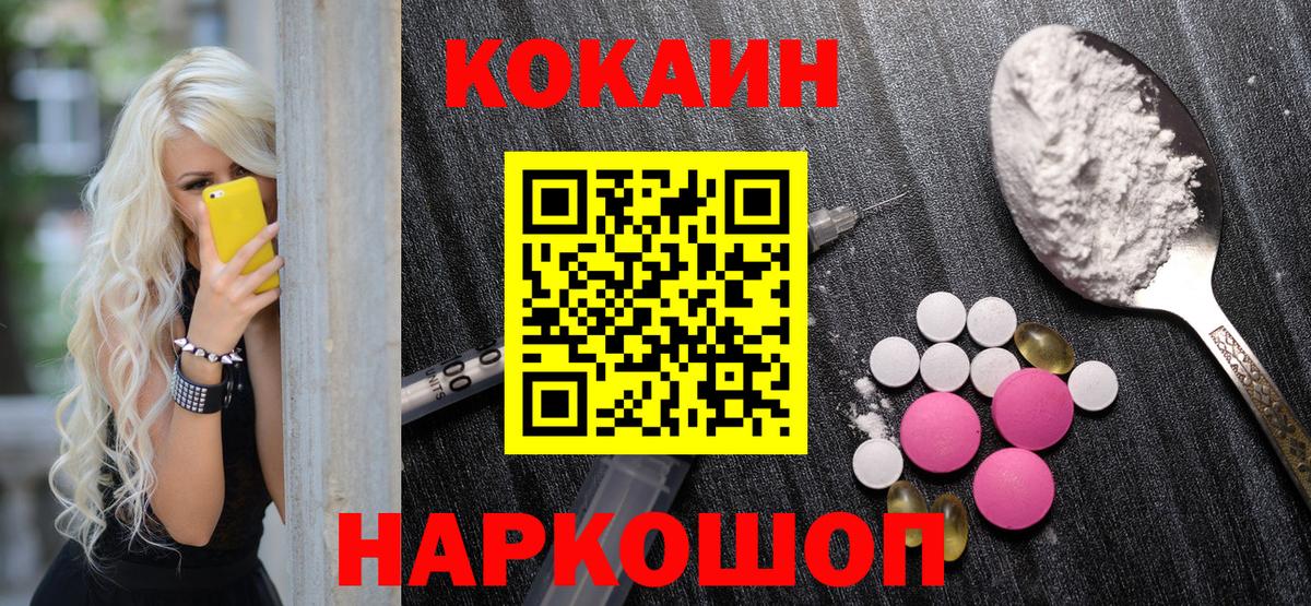 COCAIN 98%  Вход с VPN  COCAIN 99%  Сальск 