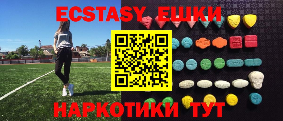 Экстази 300 mg Сальск