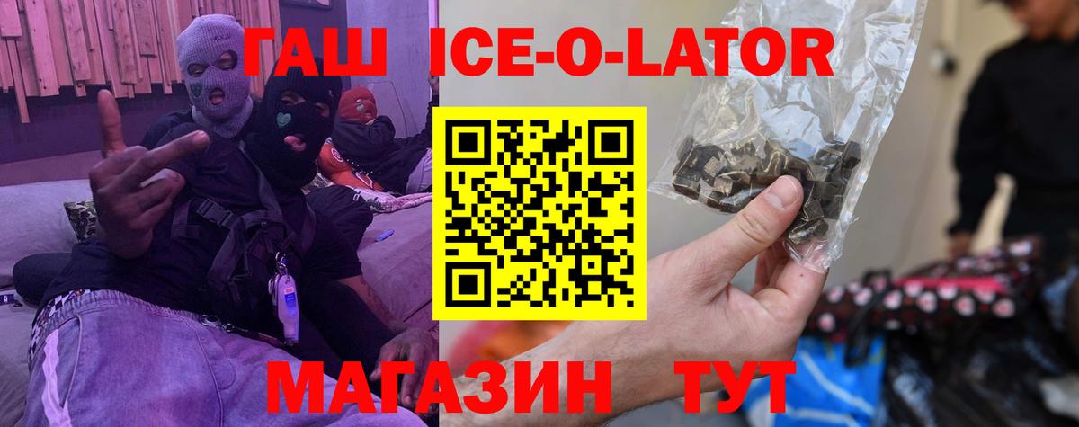 Гашиш Изолятор  ГАШ  Сальск  Вход с VPN 