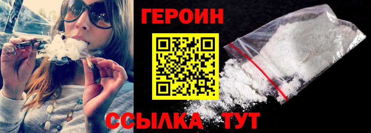ГЕРОИН гречка  Вход с VPN  Сальск 