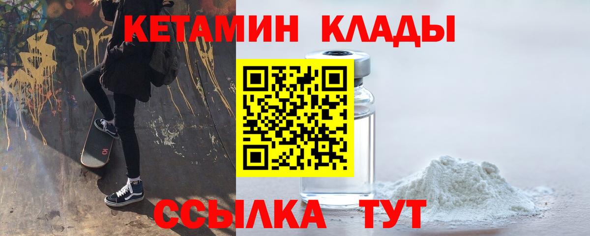 Кетамин ketamine  КЕТАМИН ketamine  Сальск  Вход с VPN 