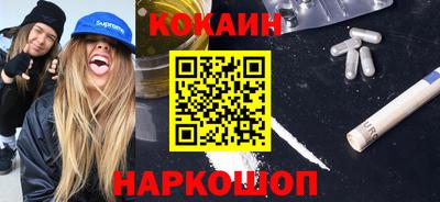 кокаин VHQ Ангарск