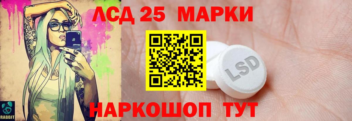 LSD-25 экстази ecstasy Сальск