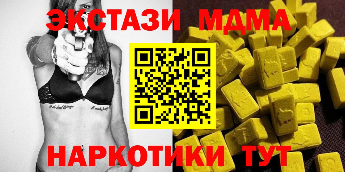 MDMA VHQ Сальск