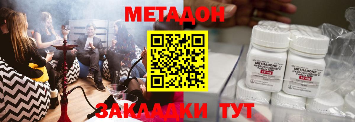маркетплейс клад  Вход с VPN  Сальск  МЕТАДОН белоснежный 