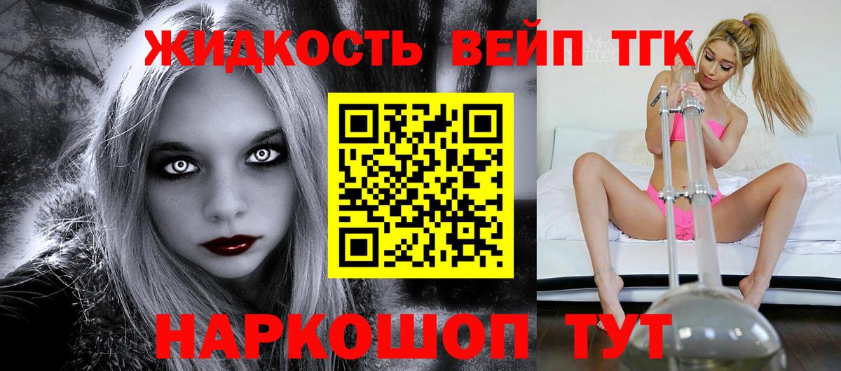 купить закладку  Вход с VPN  Сальск  ТГК вейп с тгк 